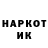 Кодеиновый сироп Lean напиток Lean (лин) Ded Kum