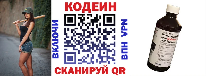 mega ONION  Ковдор  Кодеиновый сироп Lean напиток Lean (лин)  купить наркотики цена 