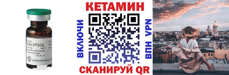 Кетамин ketamine Ковдор