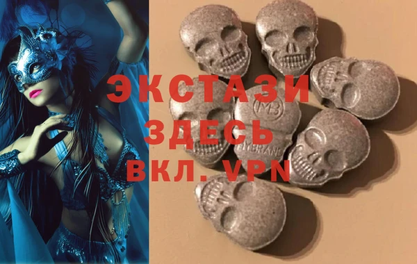 экстази Красноперекопск