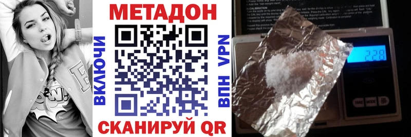 Метадон кристалл  Ковдор 